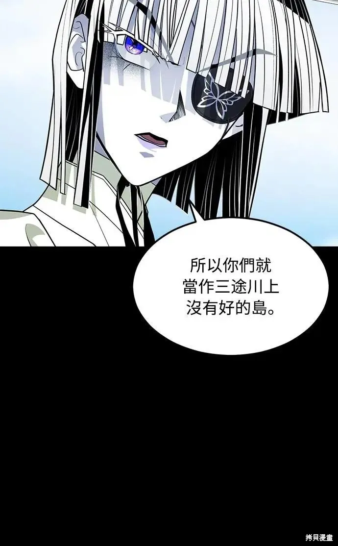 死者之書,第57话,第6张