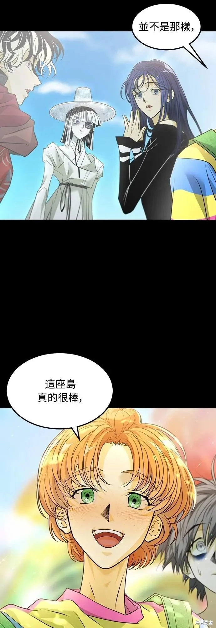 死者之書,第57话,第7张