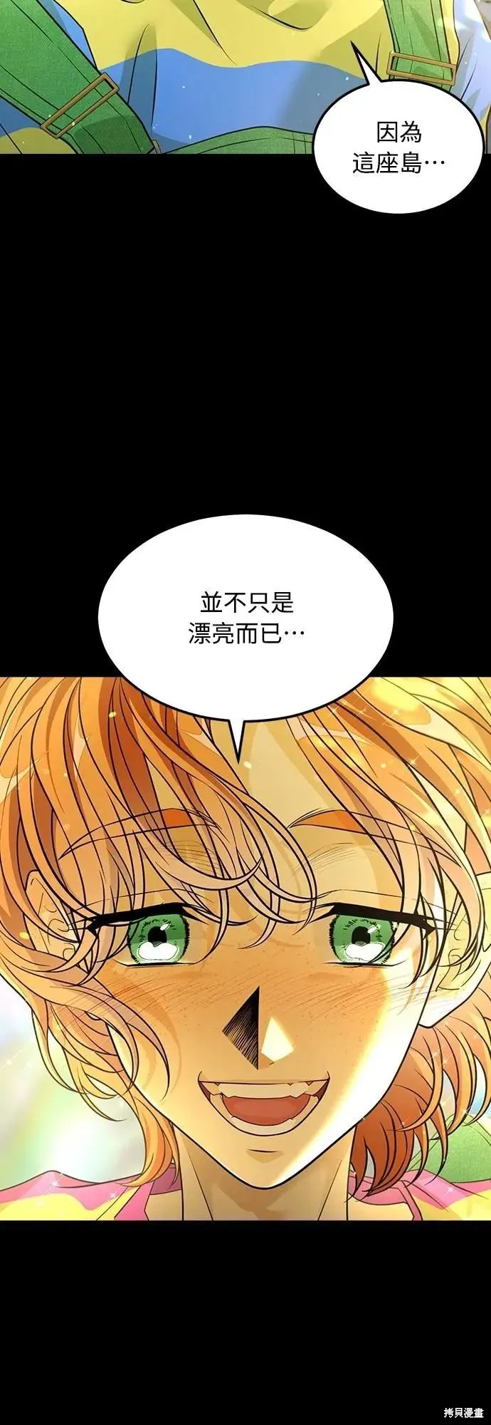 死者之書,第57话,第8张