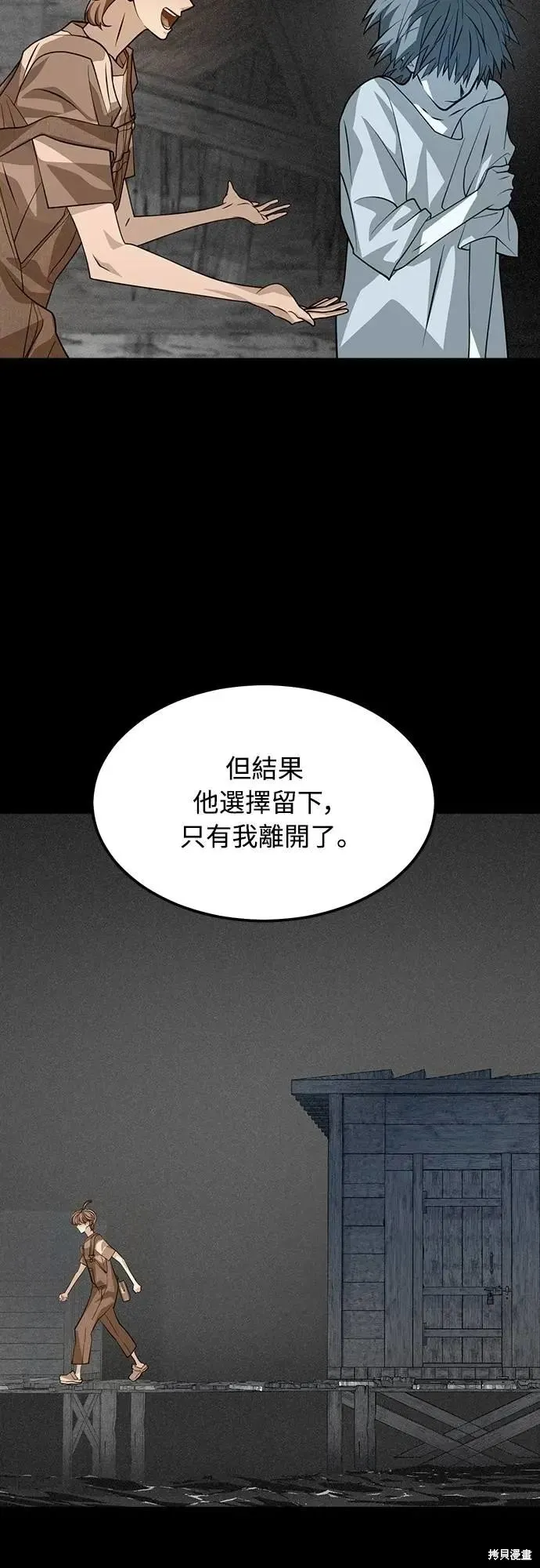 死者之書,第42话,第16张