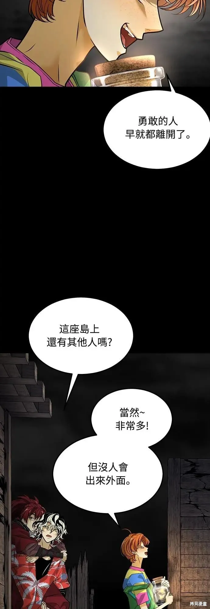 死者之書,第42话,第22张
