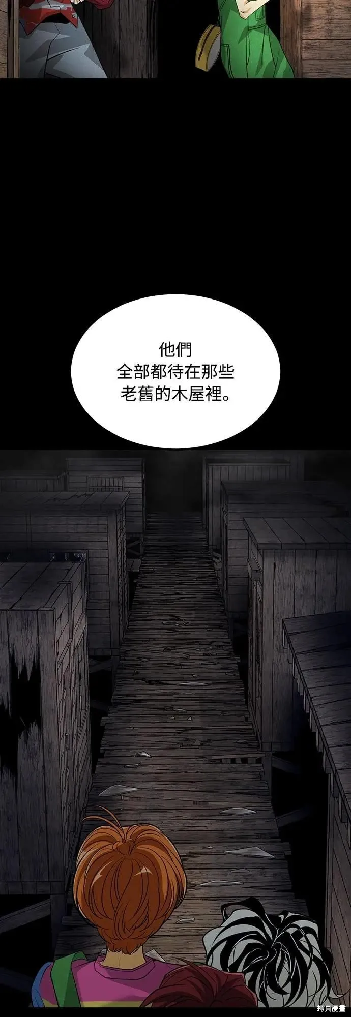 死者之書,第42话,第23张