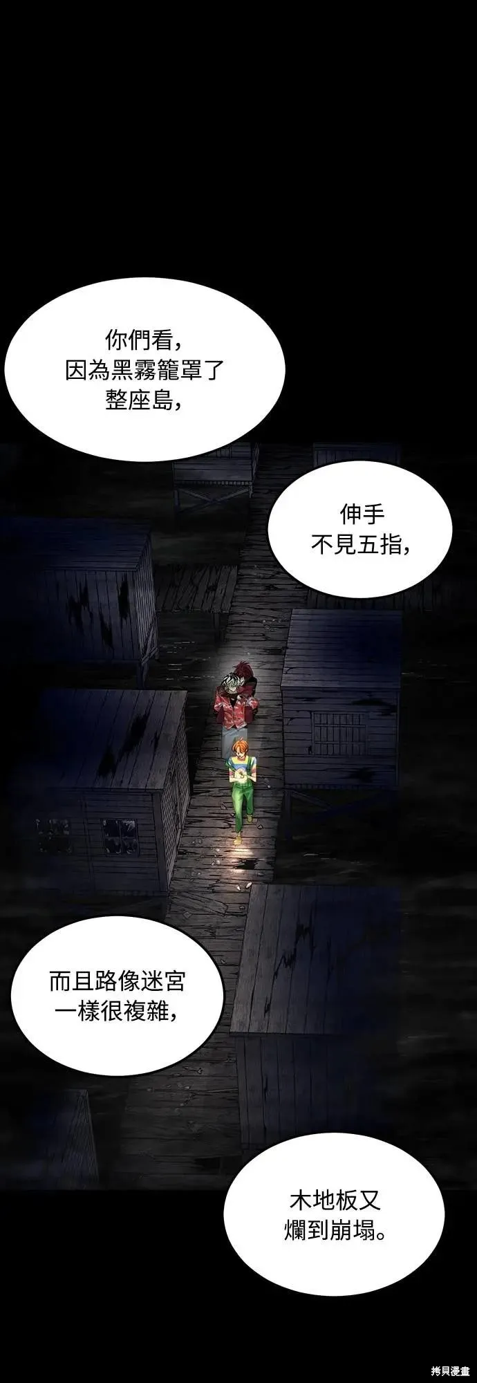 死者之書,第42话,第24张