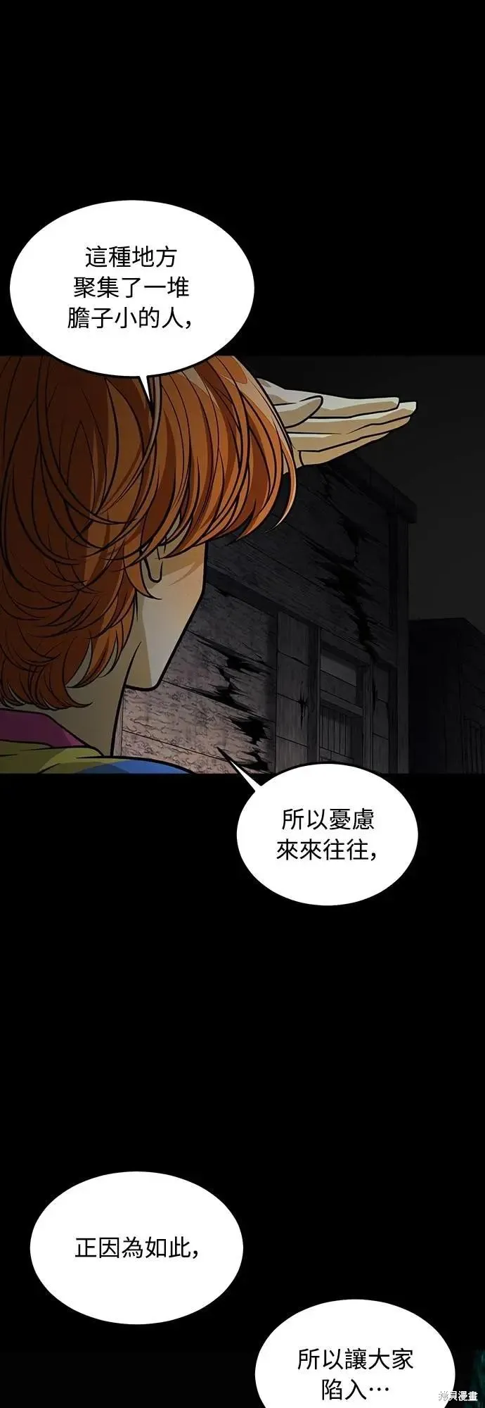 死者之書,第42话,第25张