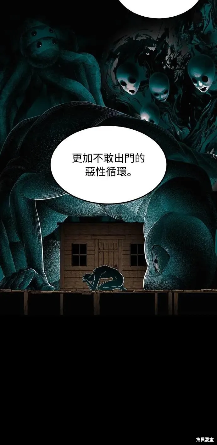 死者之書,第42话,第26张