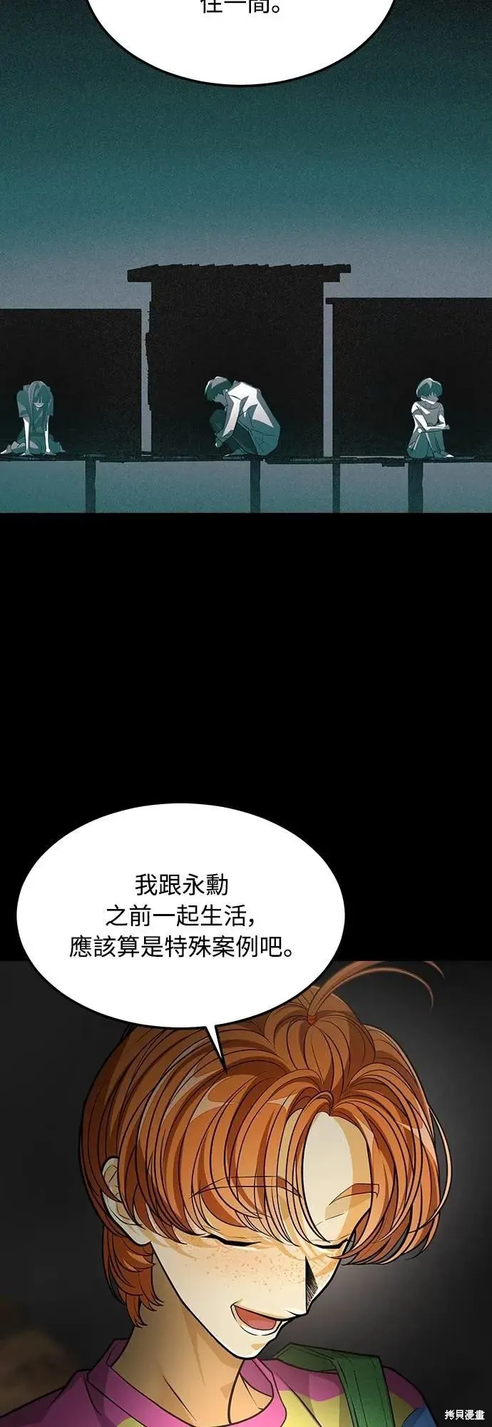 死者之書,第42话,第29张