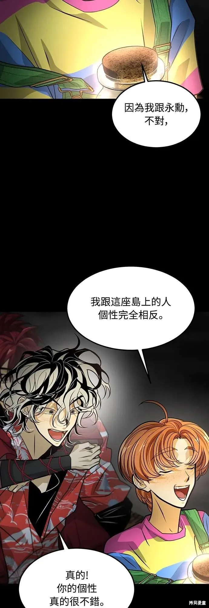 死者之書,第42话,第30张