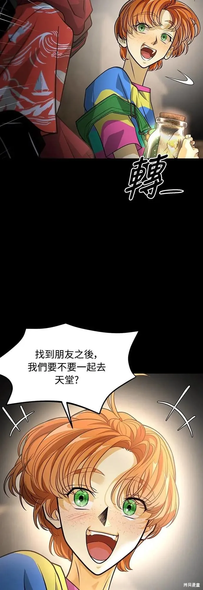 死者之書,第42话,第36张