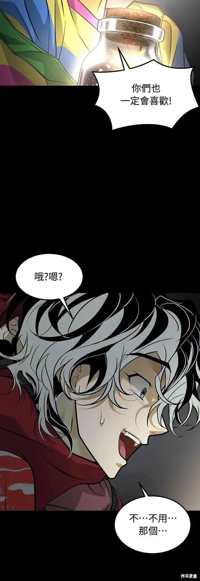 死者之書,第42话,第37张