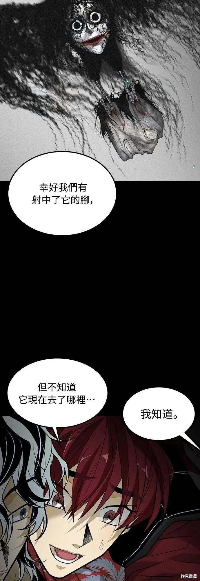 死者之書,第42话,第46张