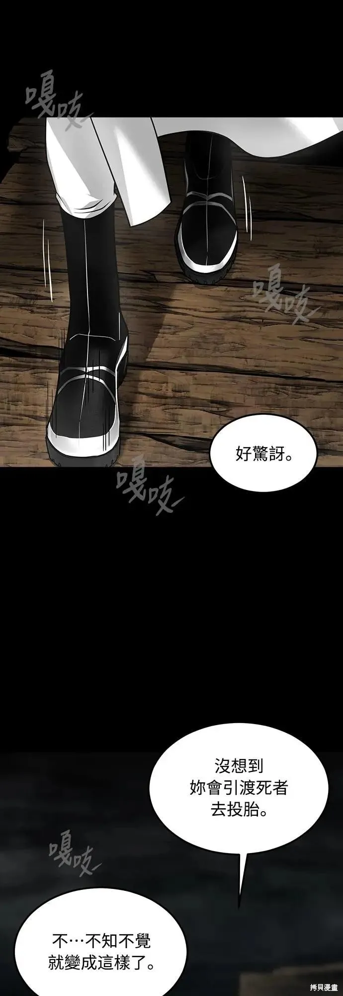 死者之書,第42话,第49张