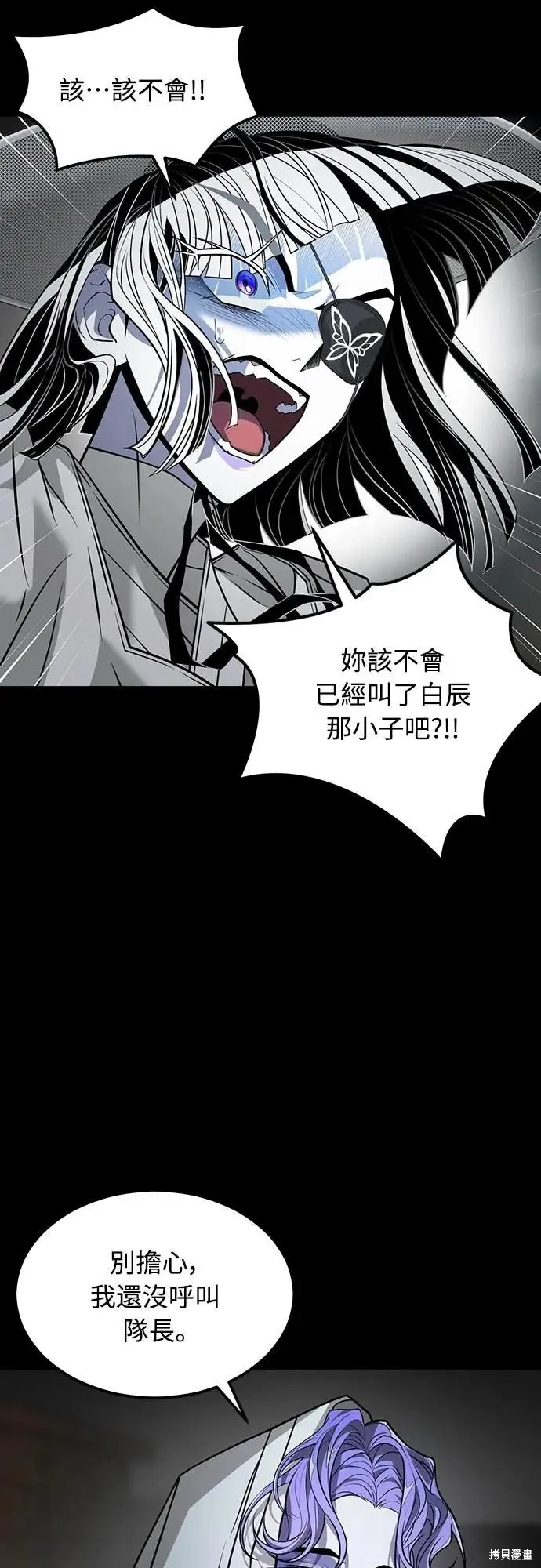 死者之書,第42话,第52张