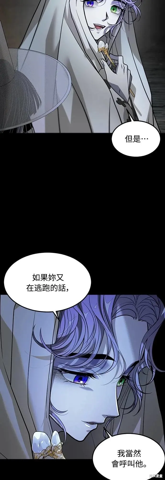 死者之書,第42话,第53张