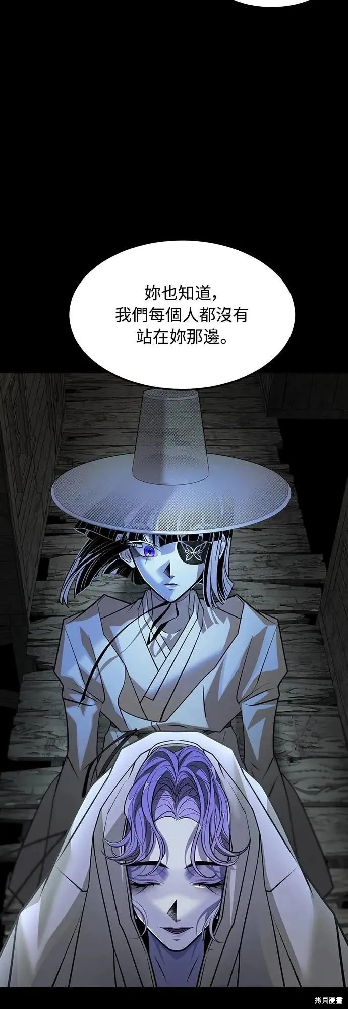 死者之書,第42话,第54张