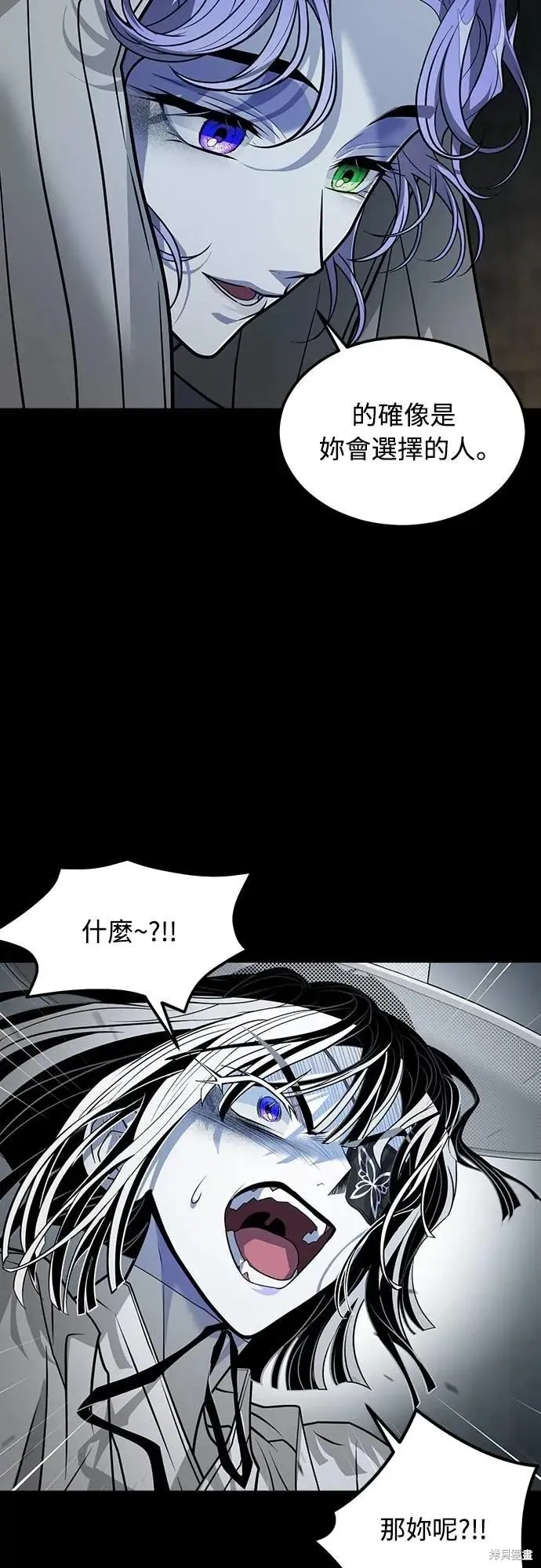 死者之書,第42话,第57张
