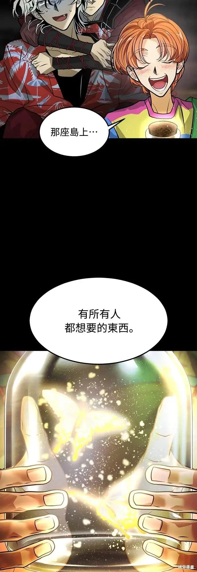死者之書,第42话,第9张