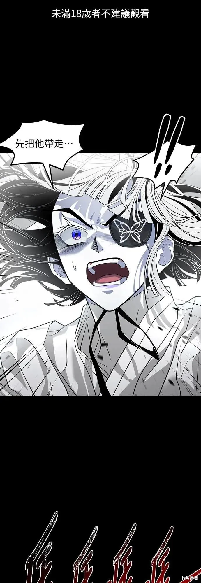 死者之書,第33话,第1张