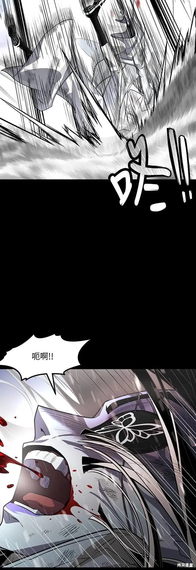 死者之書,第33话,第10张