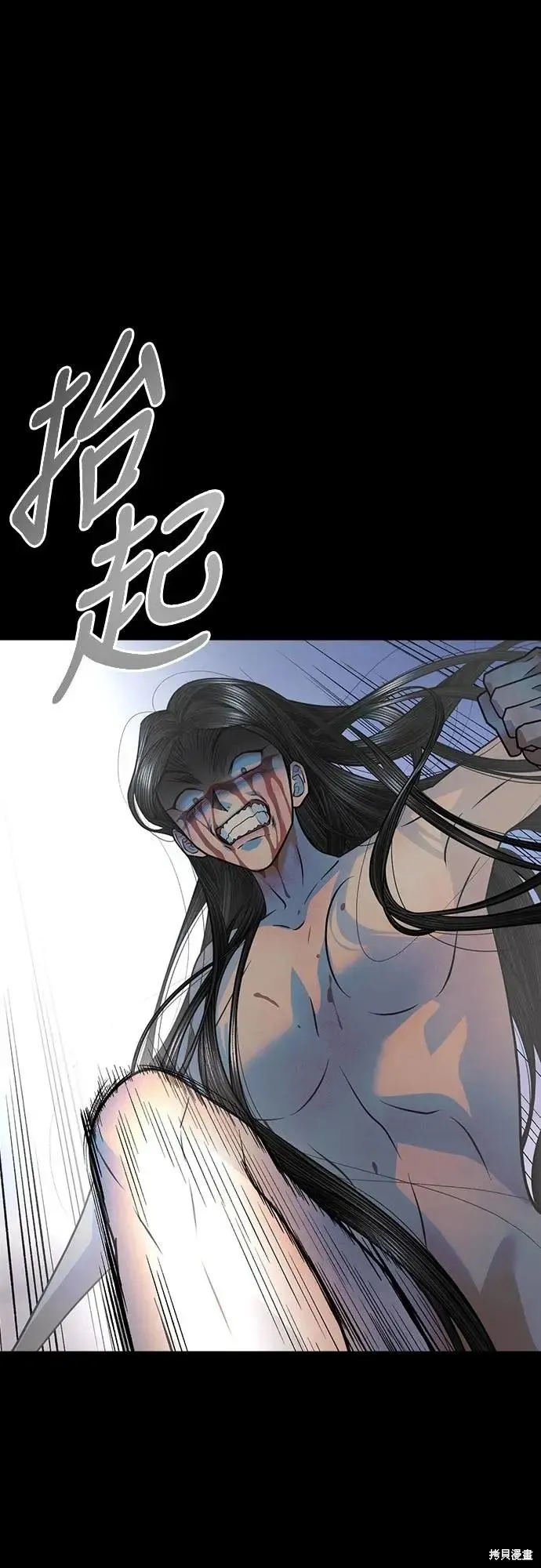 死者之書,第33话,第11张