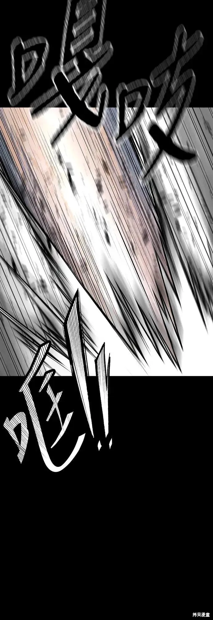 死者之書,第33话,第13张