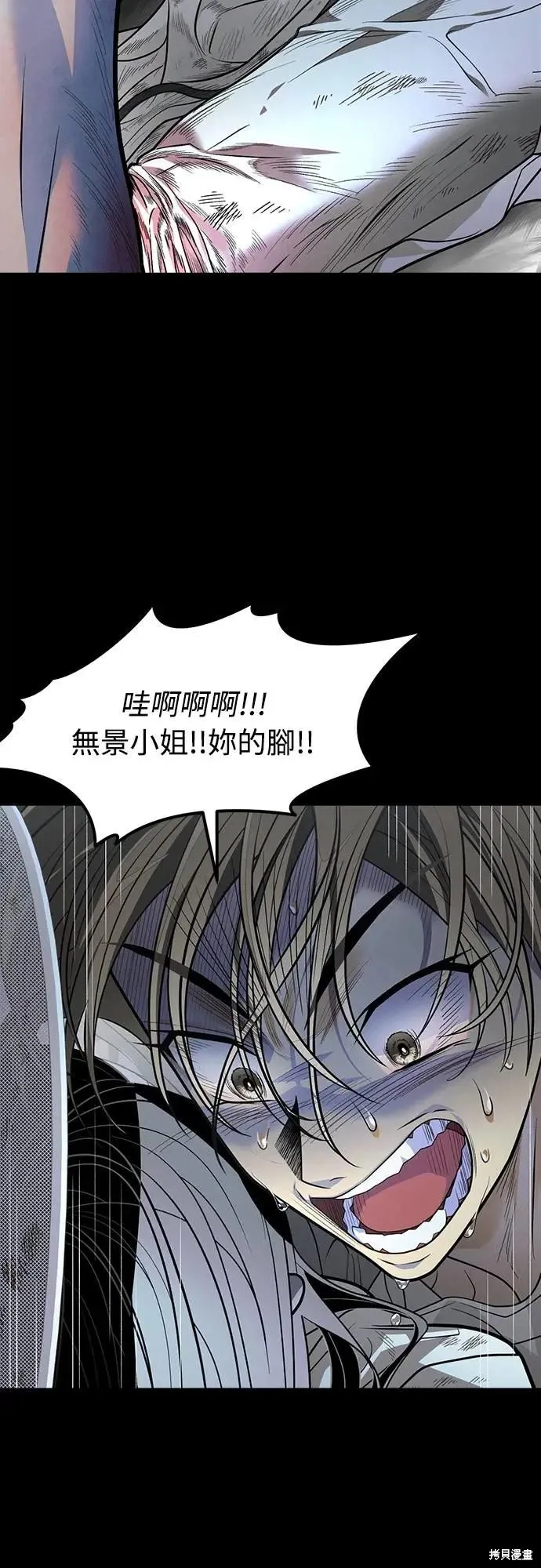 死者之書,第33话,第15张