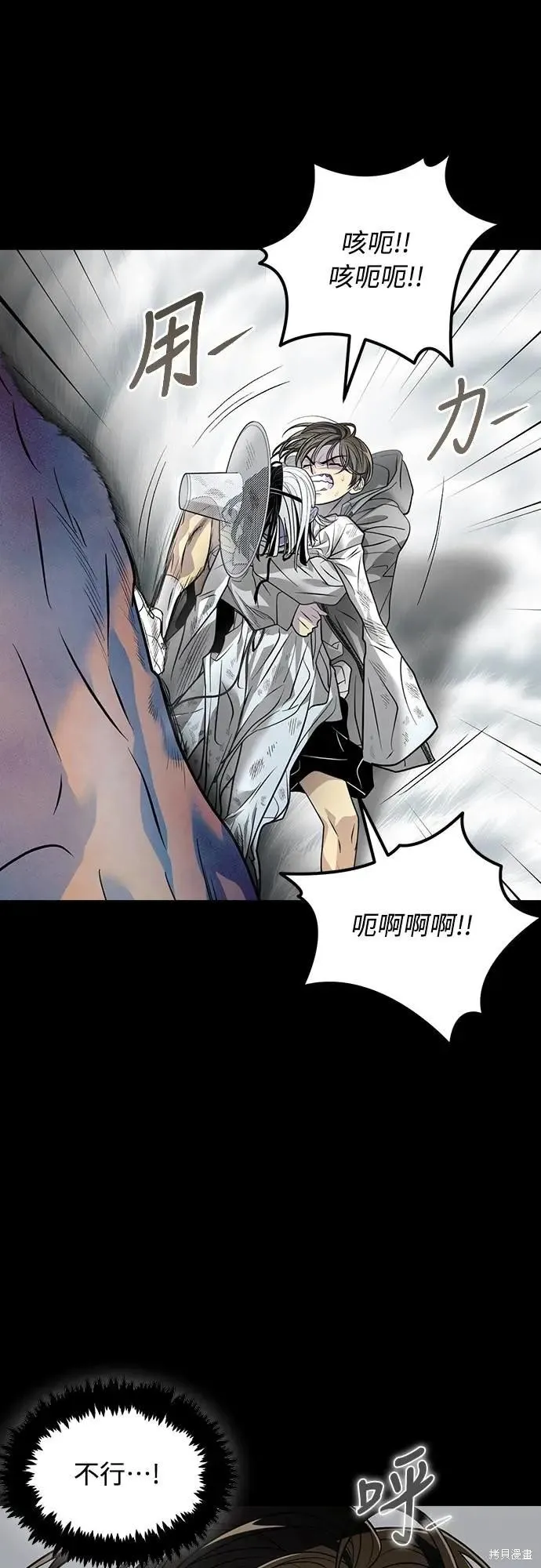 死者之書,第33话,第16张