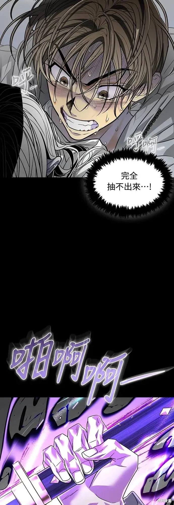 死者之書,第33话,第17张