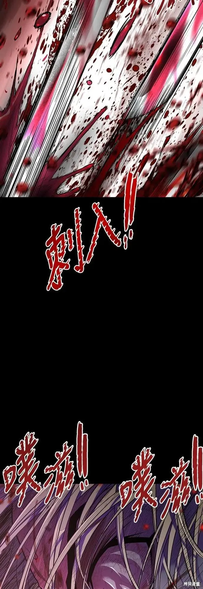 死者之書,第33话,第21张