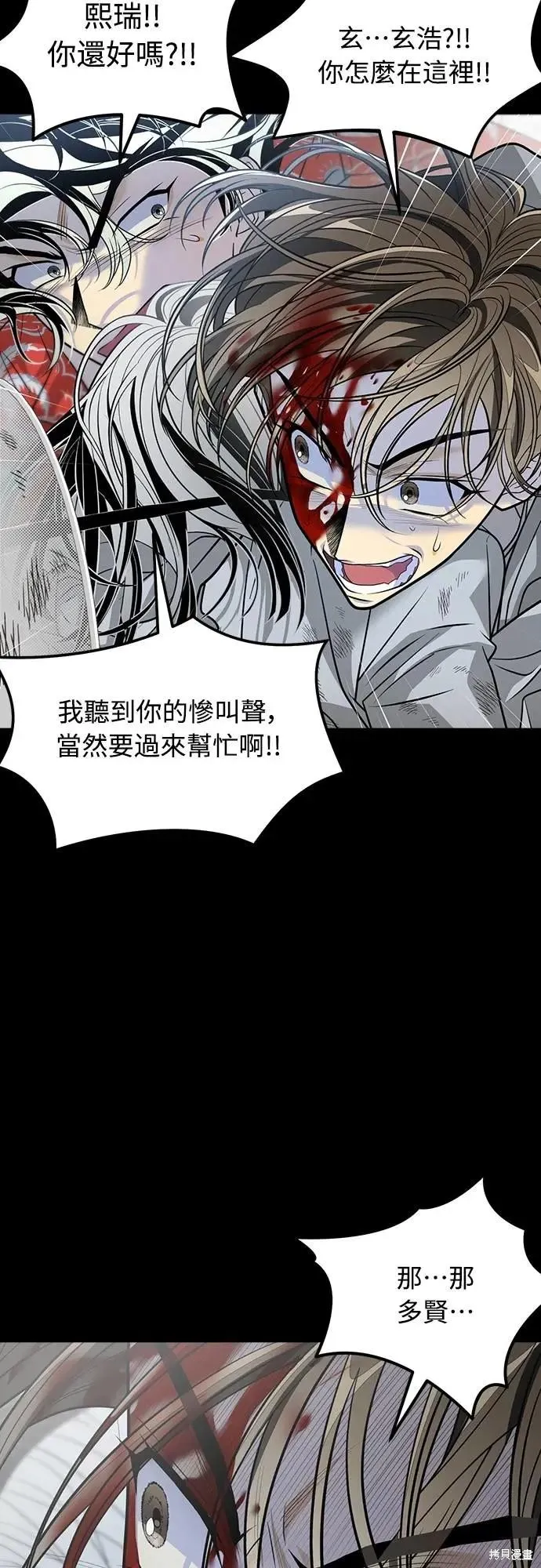 死者之書,第33话,第31张
