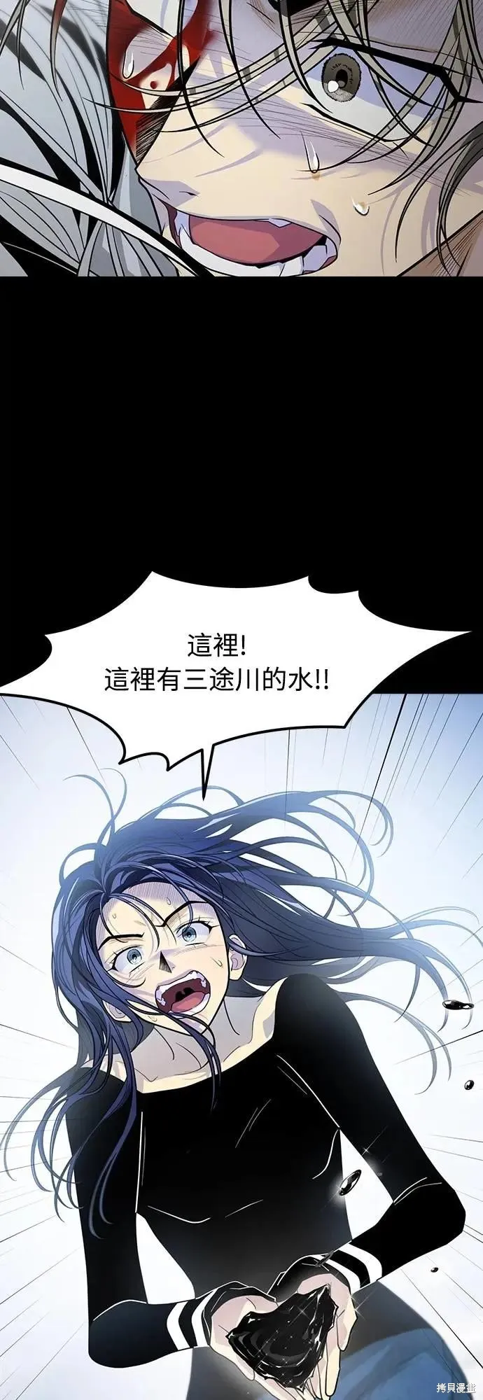 死者之書,第33话,第32张