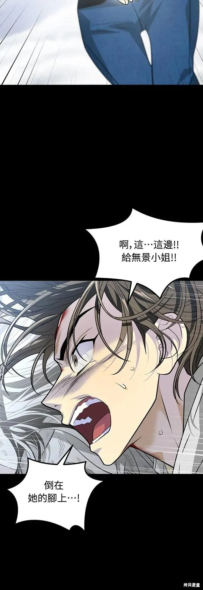 死者之書,第33话,第33张