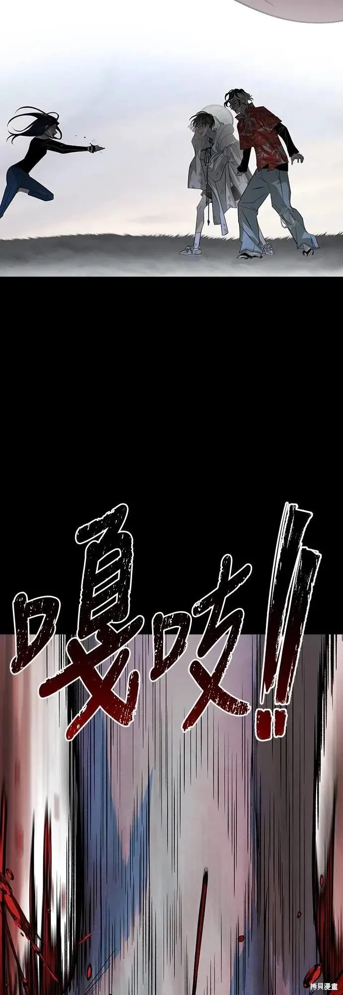 死者之書,第33话,第36张