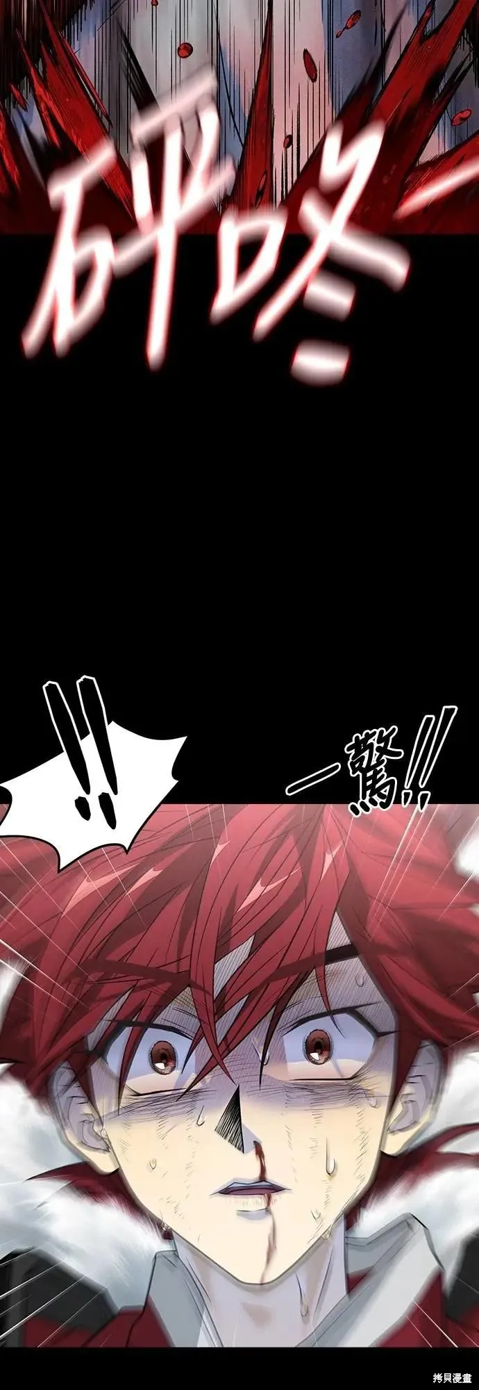 死者之書,第33话,第37张