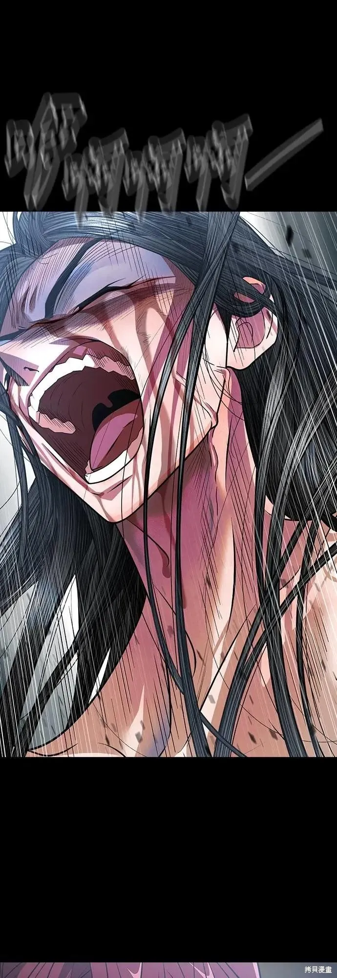 死者之書,第33话,第44张