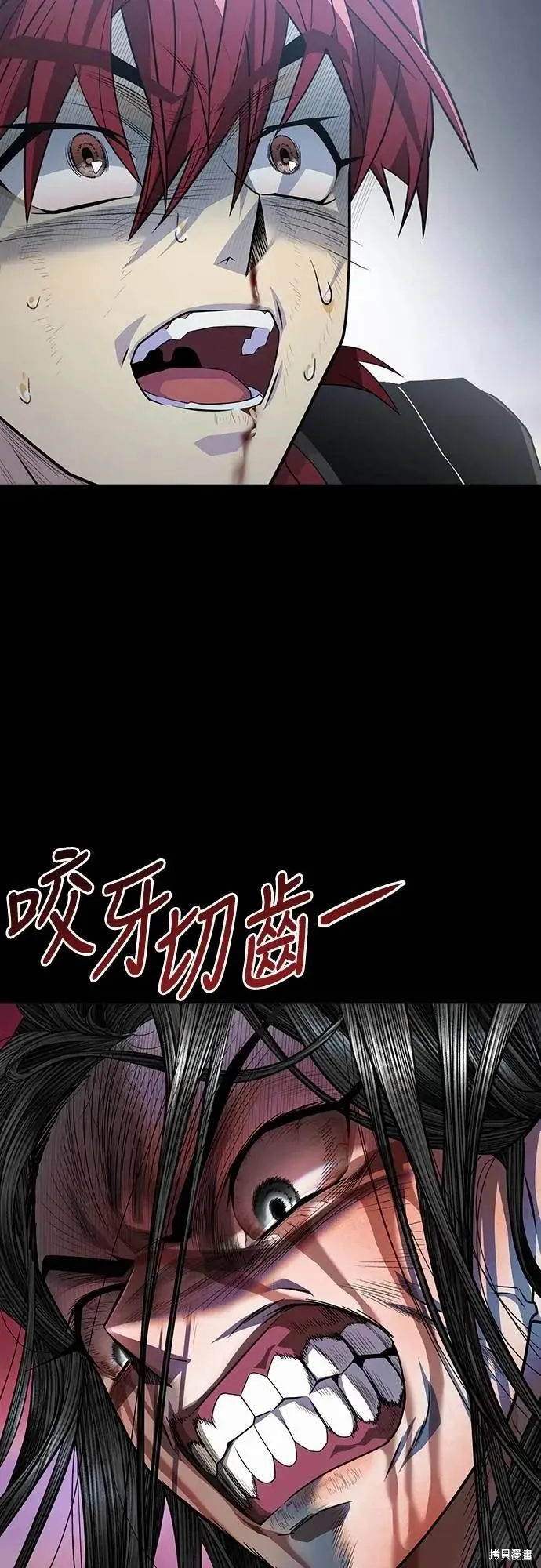 死者之書,第33话,第45张