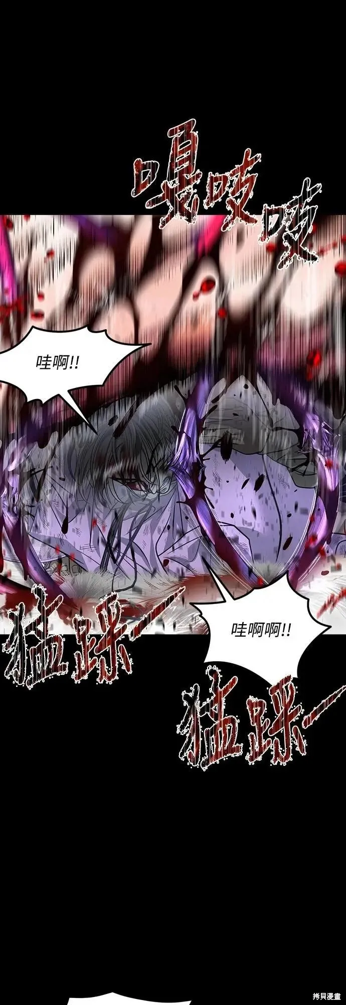 死者之書,第33话,第47张