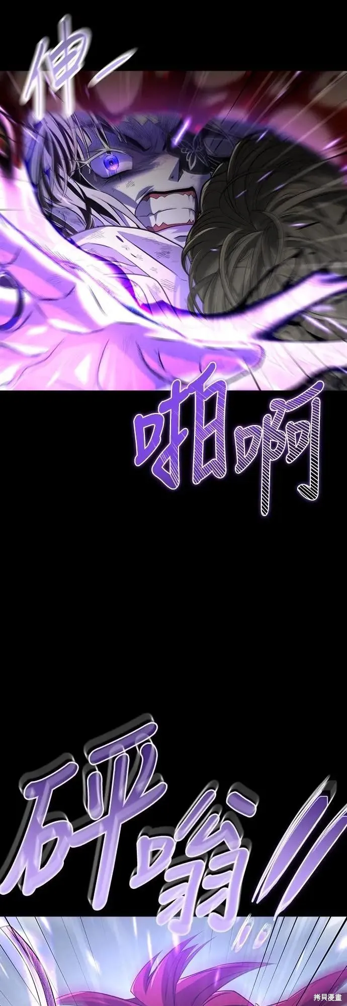 死者之書,第33话,第49张