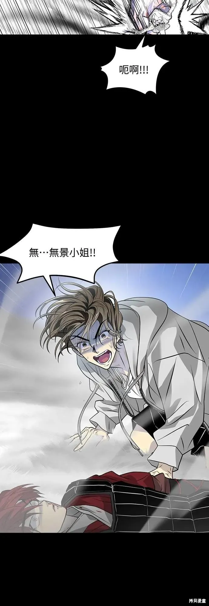 死者之書,第33话,第5张