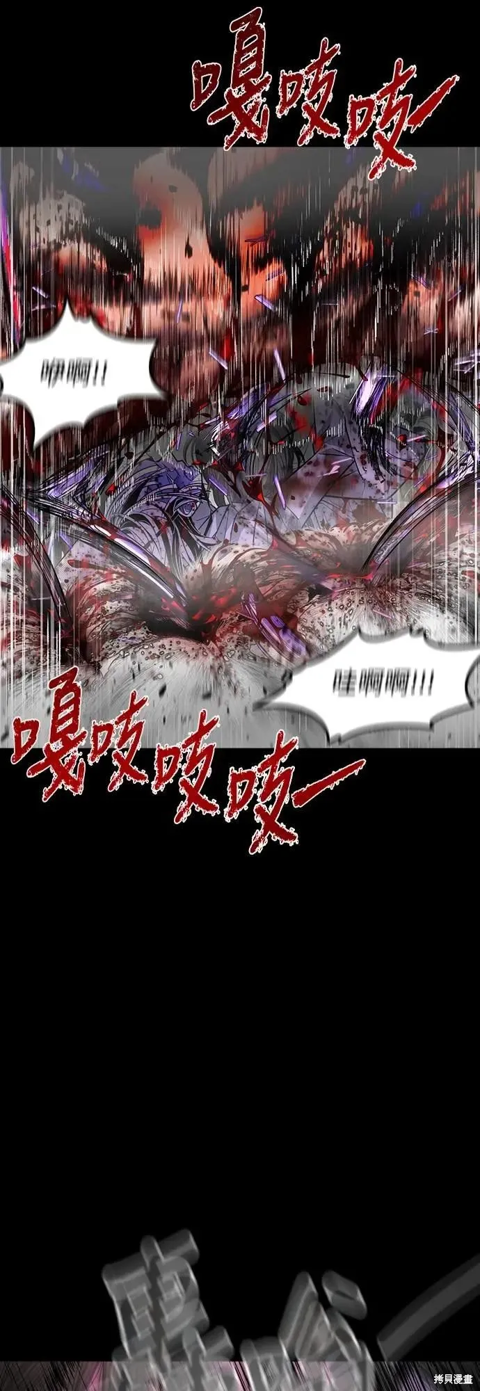 死者之書,第33话,第56张