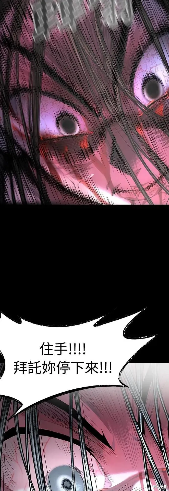 死者之書,第33话,第57张