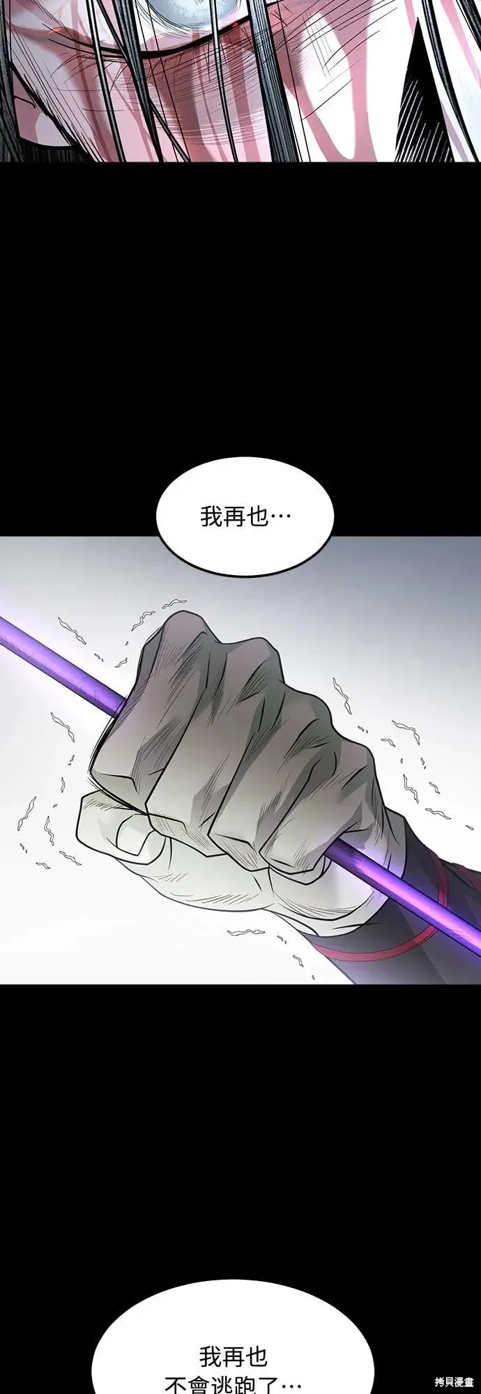 死者之書,第33话,第58张