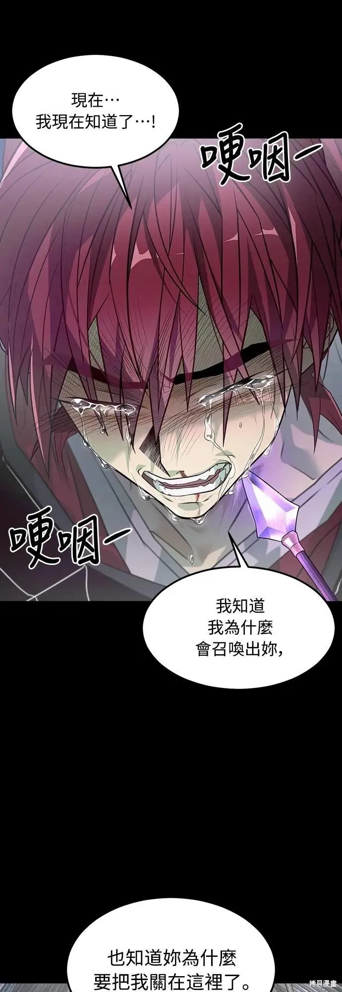 死者之書,第33话,第60张