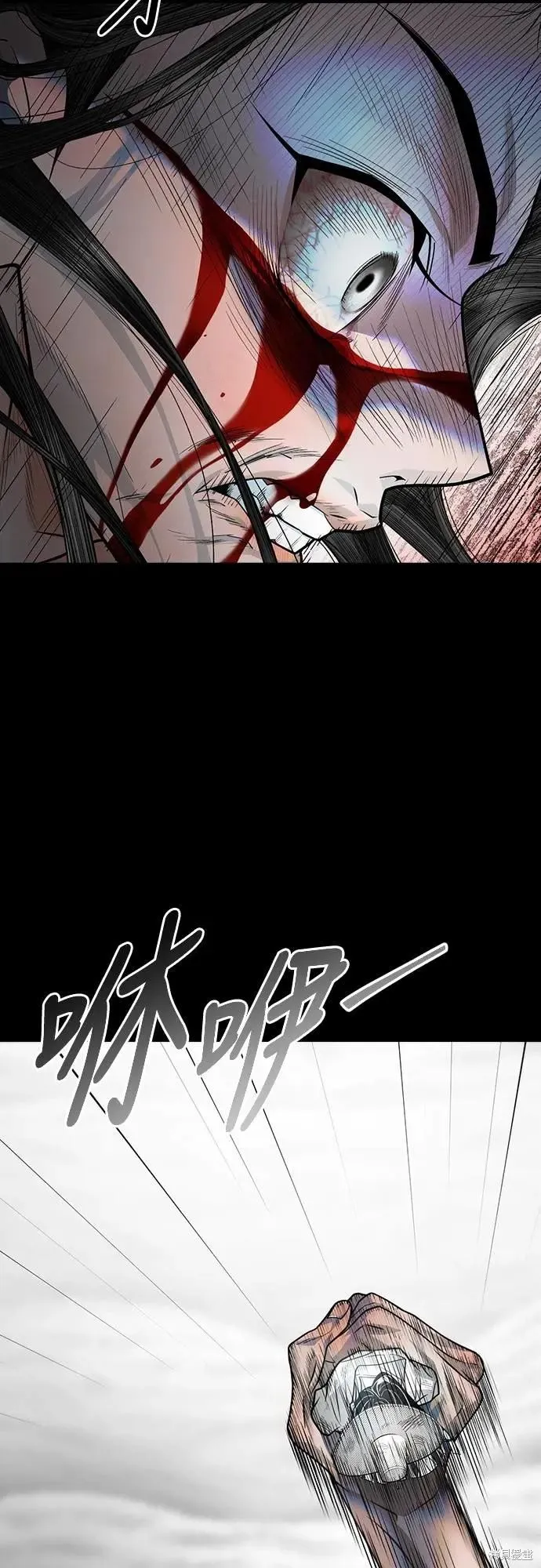 死者之書,第33话,第8张