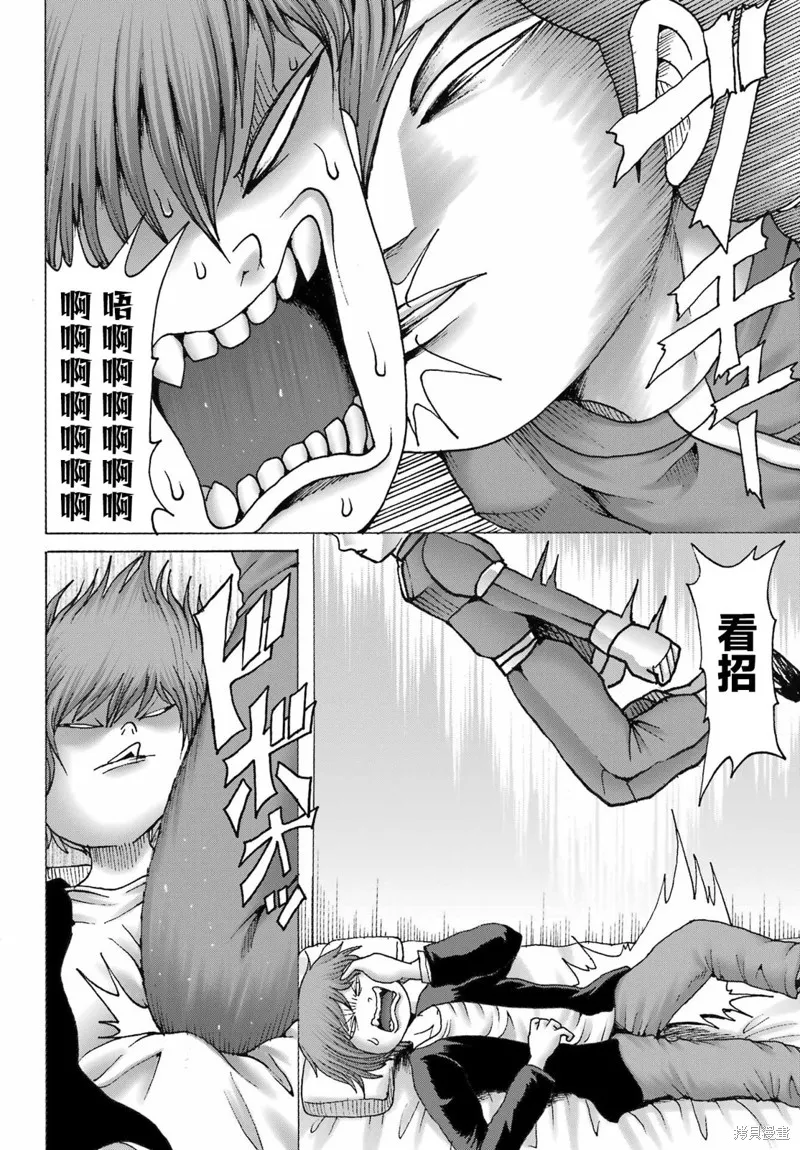 高分少女DASH,第43话,第18张