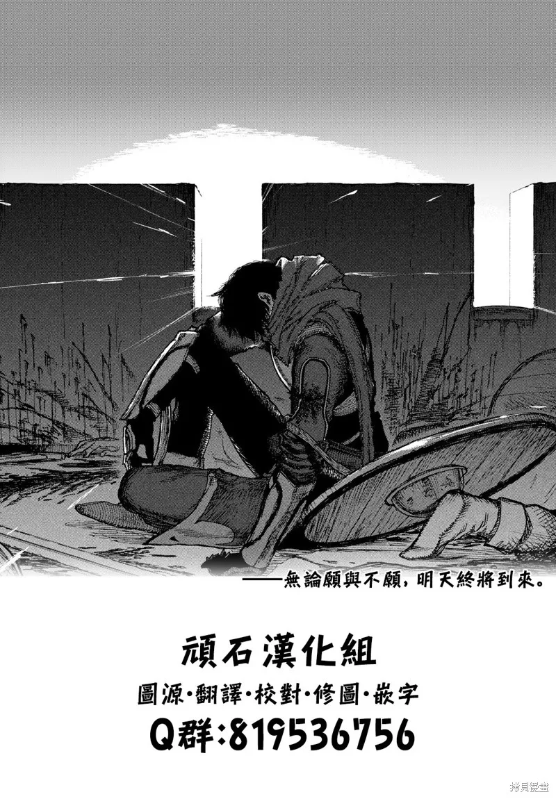 高分少女DASH,第43话,第25张