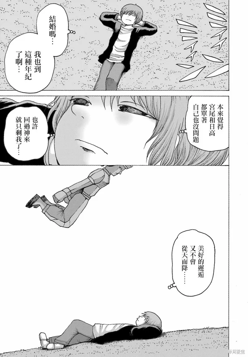 高分少女DASH,第43话,第5张