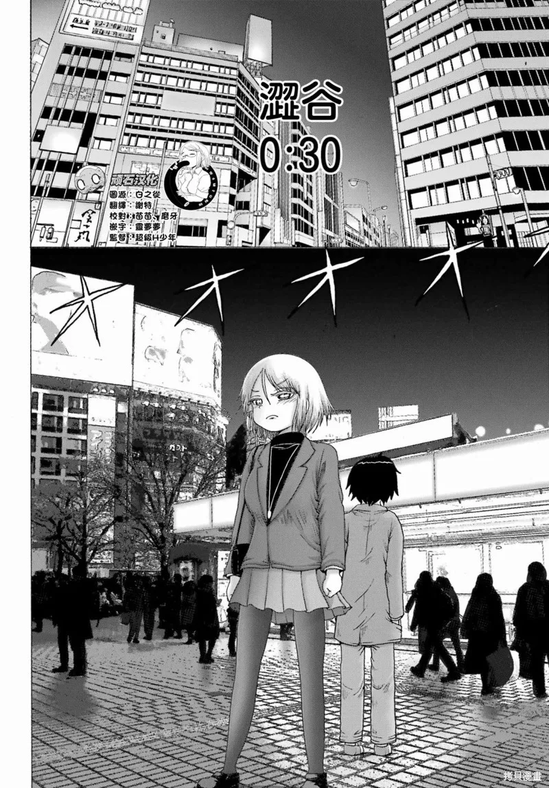 高分少女DASH,第30话,第2张