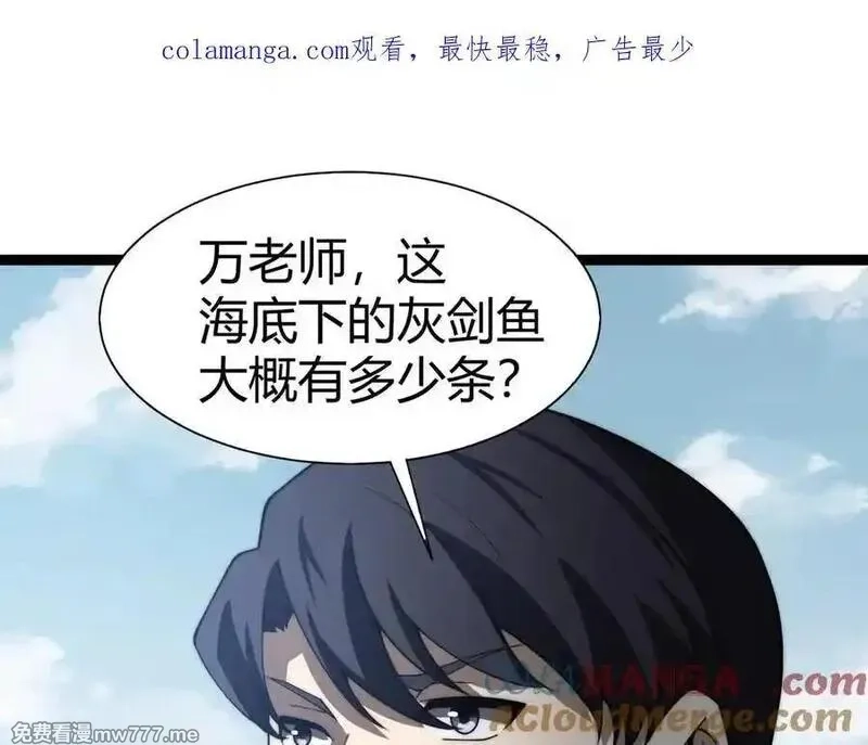 力量点满？我可是亡灵法师啊！,第61话 女皇觉醒归来,第1张