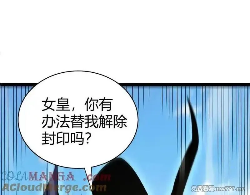 力量点满？我可是亡灵法师啊！,第61话 女皇觉醒归来,第101张