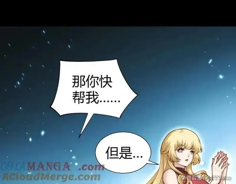力量点满？我可是亡灵法师啊！,第61话 女皇觉醒归来,第105张